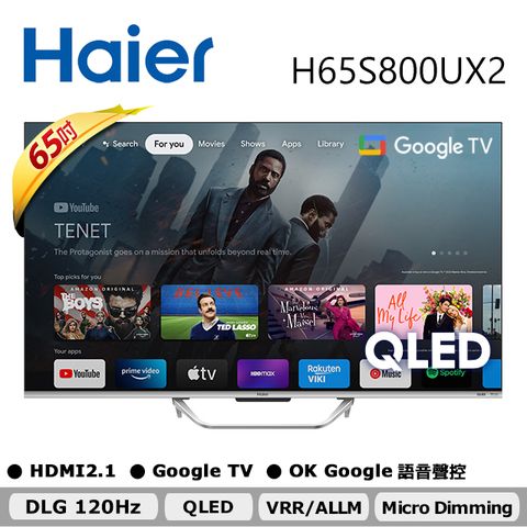 DLG 120Hz 暢遊遊戲世界Haier 海爾 65型 QLED Google TV 智能連網液晶顯示器 H65S800UX2含基本安裝+運送