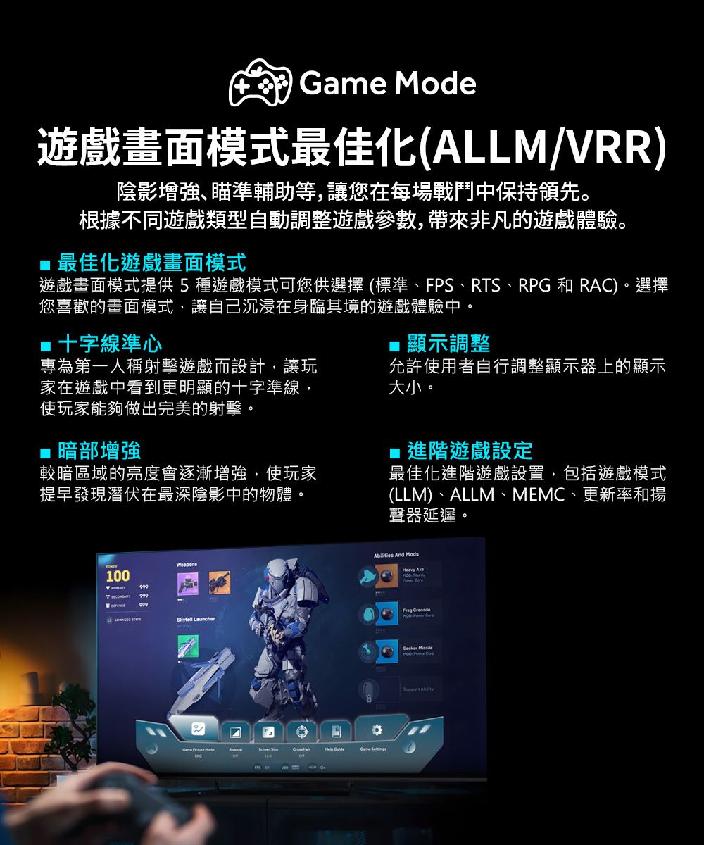 Game Mode遊戲畫面模式最佳化(ALLM/VRR)陰影增強瞄準輔助等,讓您在每場戰鬥中保持領先。根據不同遊戲類型自動調整遊戲參數,帶來非凡的遊戲體驗。■最佳化遊戲畫面模式遊戲畫面模式提供5種遊戲模式可您供選擇(標準、FPS、RTS、RPG和RAC)。選擇您喜歡的畫面模式,讓自己沉浸在身臨其境的遊戲體驗中。■顯示調整■十字線準心專為第一人稱射擊遊戲而設計,讓玩家在遊戲中看到更明顯的十字準線,使玩家能夠做出完美的射擊。允許使用者自行調整顯示器上的顯示大小。■ 暗部增強較暗區域的亮度會逐漸增強,使玩家提早發現潛伏在最深陰影中的物體。■ 進階遊戲設定最佳化進階遊戲設置,包括遊戲模式(LLM)、ALLM、MEMC、更新率和揚聲器延遲。100999999Skyfell Launcher   And Mods