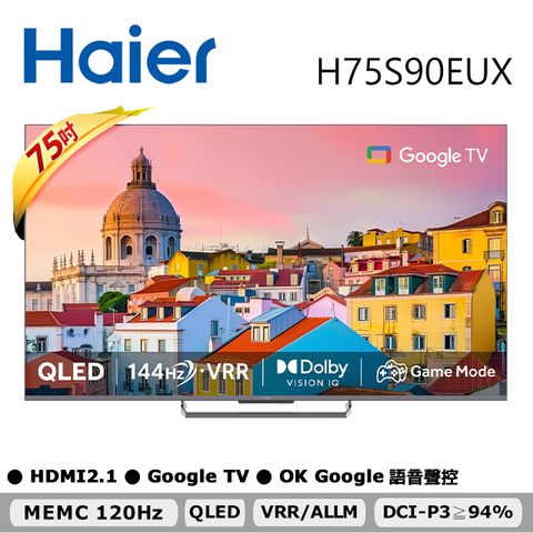 Haier 海爾 75型 QLED Google TV 智能連網液晶顯示器 H75S90EUX