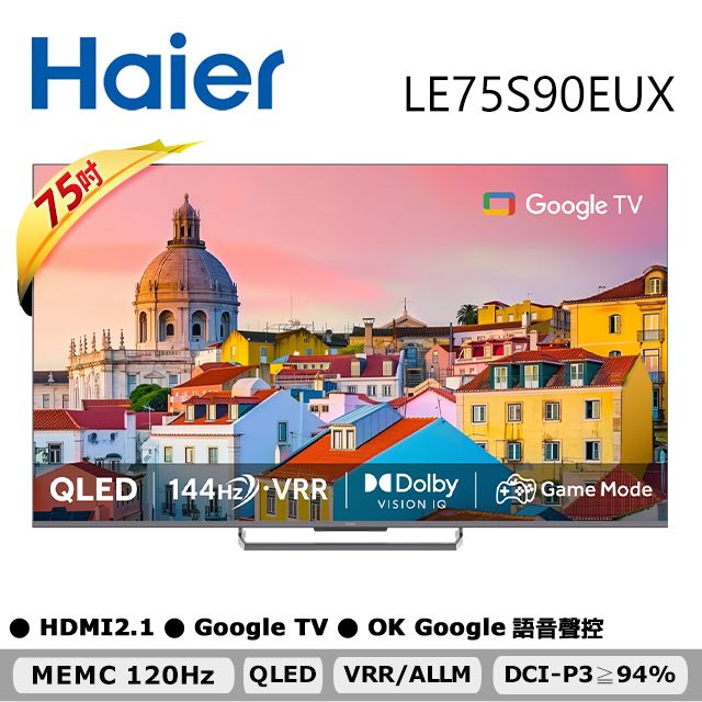 Haier 海爾 75型 QLED Google TV 智能連網液晶顯示器LE75S90EUX