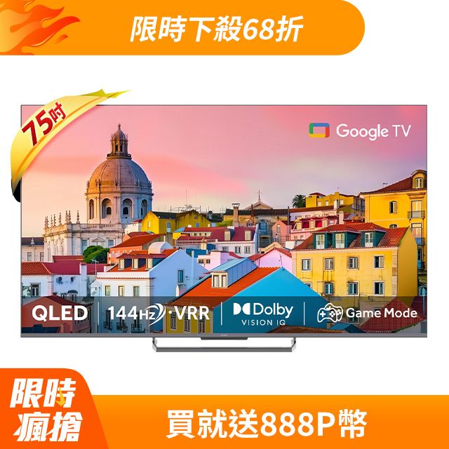 Haier 海爾 75型 QLED Google TV 智能連網液晶顯示器LE75S90EUX