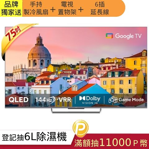 Haier 海爾 75型 QLED Google TV 智能連網液晶顯示器LE75S90EUX