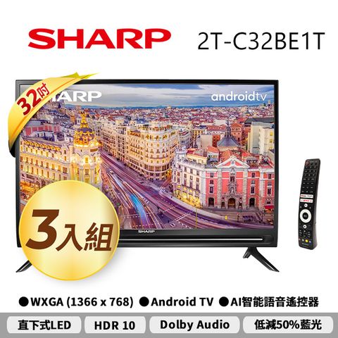 🎁年終尾牙三入組🎁【SHARP 夏普】32吋 智慧聯網電視 2T-C32BE1T (僅配送不含安裝)
