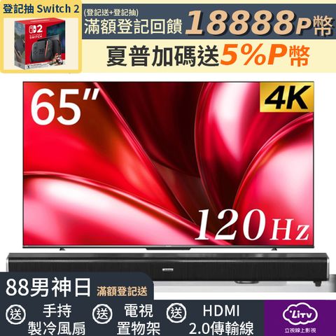 SHARP 夏普 AQOUS 65型 4K 120Hz Google TV 液晶顯示器(4T-C65GN7000X)