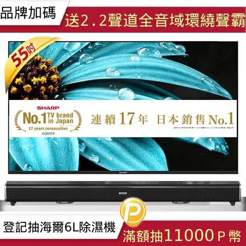 SHARP 夏普 55吋 4K UHD Google TV智慧連網液晶顯示器 4T-C55FJ1X