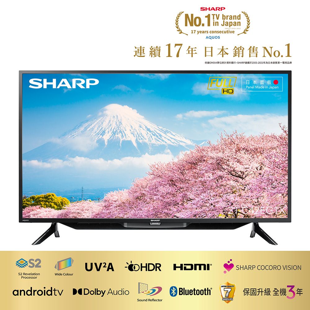 SHARP 夏普】42吋FHD Google TV智慧連網液晶顯示器2T-C42EG1X - PChome