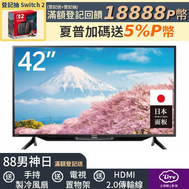 SHARP 夏普 42吋 FHD Google TV智慧連網液晶顯示器 2T-C42EG1X