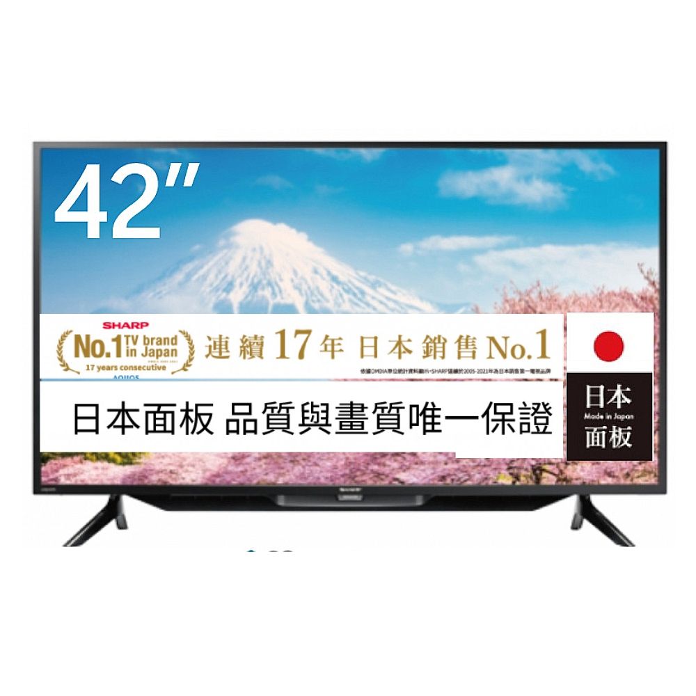 SHARP 夏普 42吋 FHD Google TV智慧連網液晶顯示器 2T-C42EG1X
