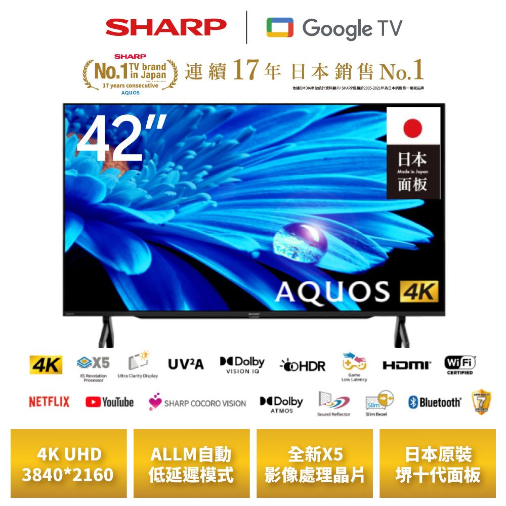 SHARP 夏普 42吋4K UHD Android連網液晶顯示器 4T-C42FK1X