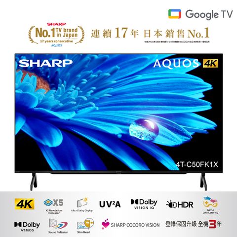 【SHARP 夏普】50吋4K UHD Android連網液晶顯示器 4T-C50FK1X