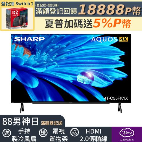【SHARP 夏普】50吋4K UHD Android連網液晶顯示器 4T-C50FK1X