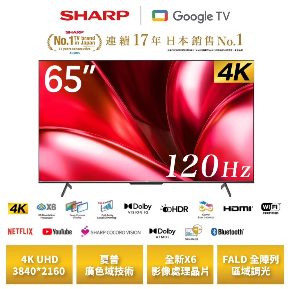 SHARP 夏普 65吋4K UHD Google TV操作系統 液晶顯示器 4T-C65GN7000X