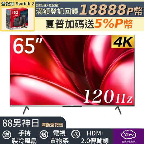 【SHARP 夏普】65吋 4K UHD Google TV 液晶顯示器 4T-C65GN7000X