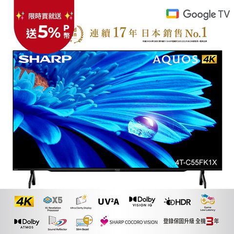 SHARP 夏普 55吋4K UHD Android連網液晶顯示器 4T-C55FK1X