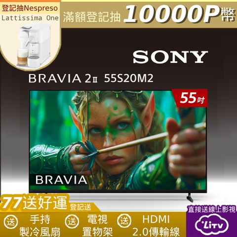 Sony BRAVIA 2II 55型 4K 顯示器 Y-55S20M2