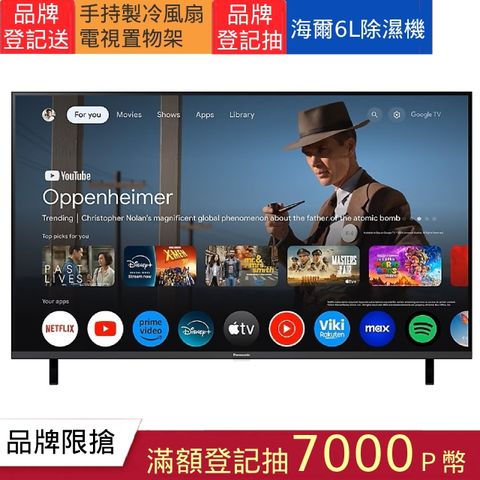 Panasonic 國際牌 65吋4K連網智慧顯示器 不含視訊盒(TN-65W70AGT)