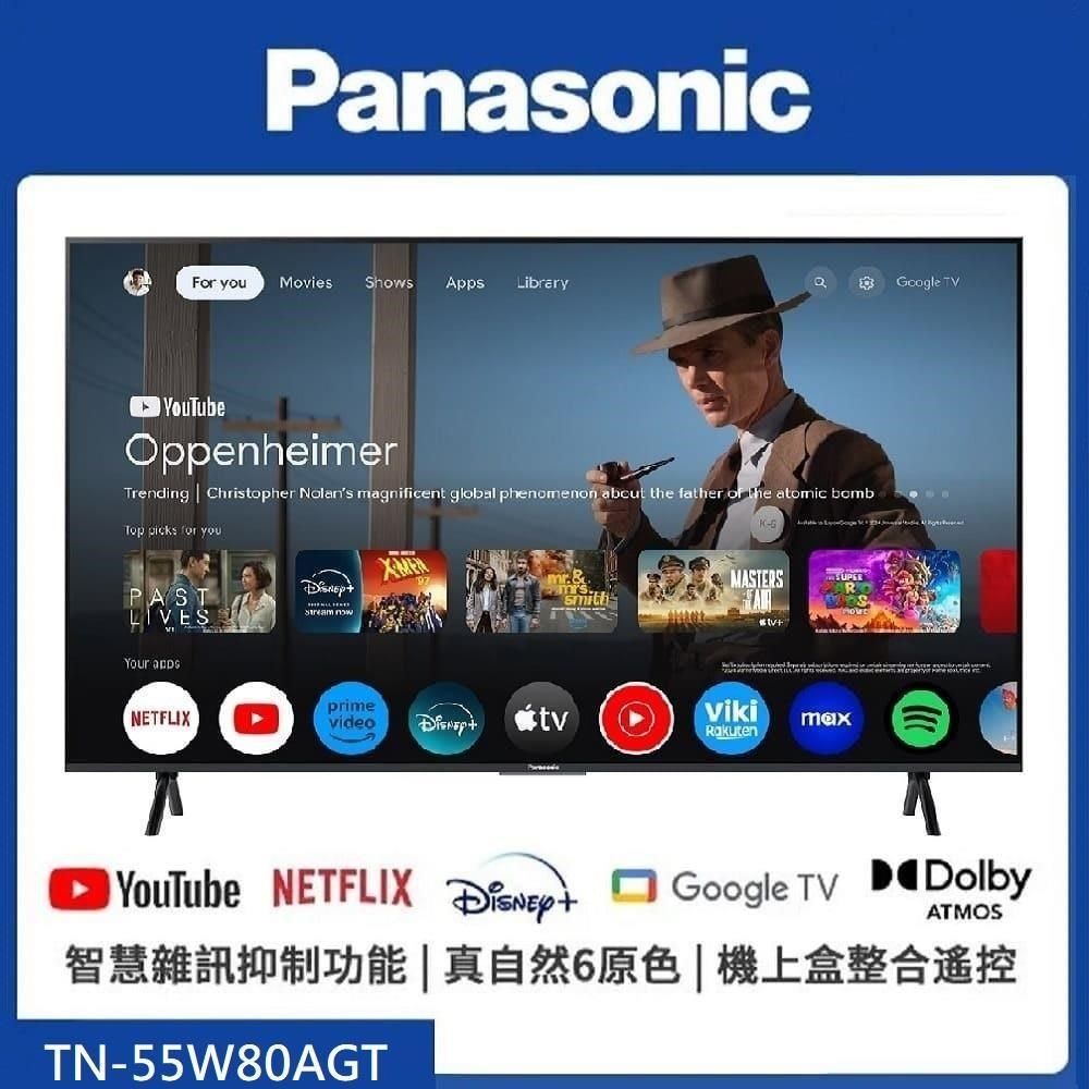 Panasonic 國際牌 55吋4K連網智慧顯示器 不含視訊盒(TN-55W80AGT)