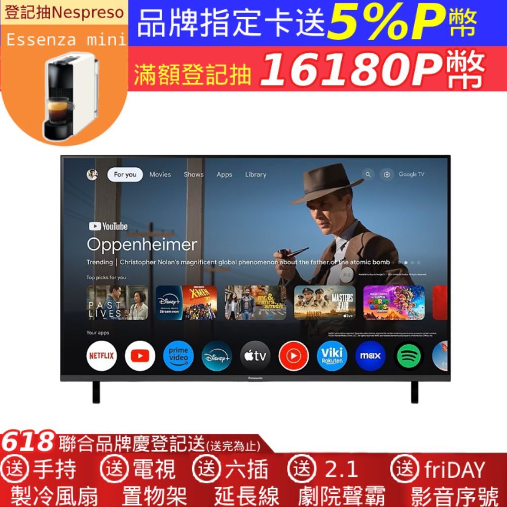 Panasonic 國際牌 65吋4K連網智慧顯示器 不含視訊盒(TN-65W80AGT)