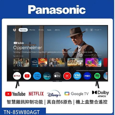 Panasonic 國際牌 85吋4K連網智慧顯示器 不含視訊盒(TN-85W80AGT)