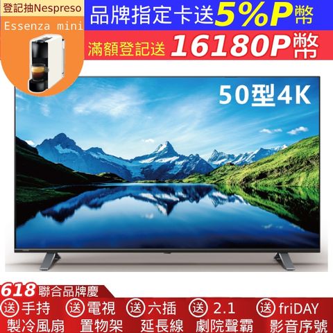 【TOSHIBA東芝】50型4K Google TV+AirPlay2杜比視界全景聲六真色PRO(50C350LT)