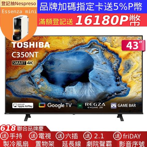 TOSHIBA 東芝 REGZA 43吋4K Google TV液晶螢幕顯示器 43C350NT