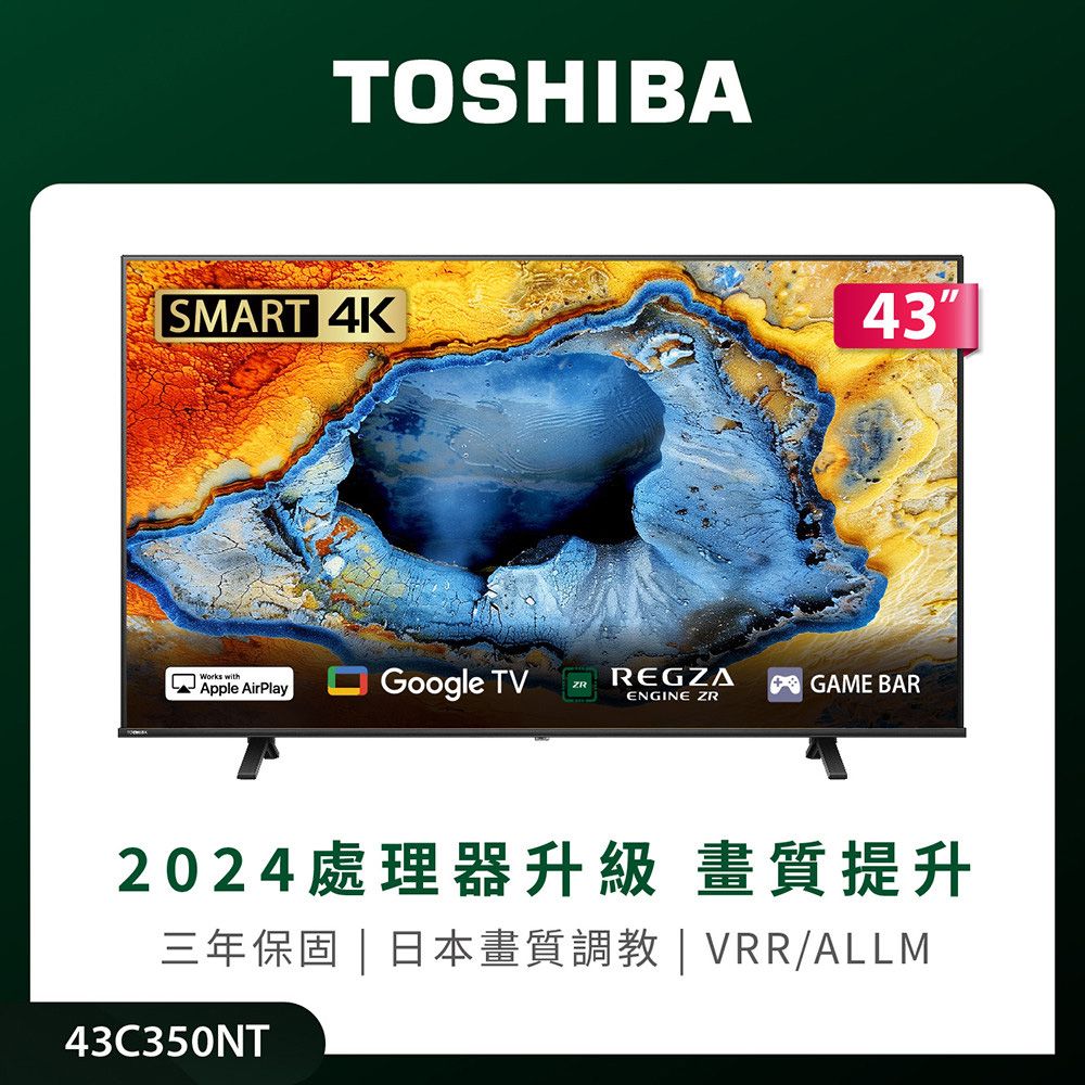 TOSHIBA 東芝 REGZA 43吋4K Google TV液晶螢幕顯示器 43C350NT