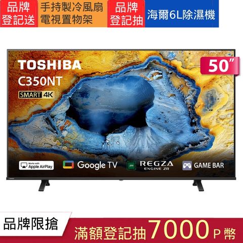 TOSHIBA 東芝 REGZA 50吋 4K Google TV液晶顯示器/電腦螢幕/液晶電視(50C350NT)