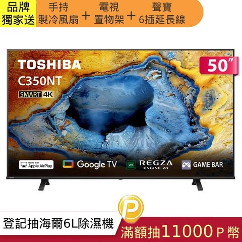 TOSHIBA 東芝 REGZA 50吋 4K Google TV液晶顯示器/電腦螢幕/液晶電視(50C350NT)