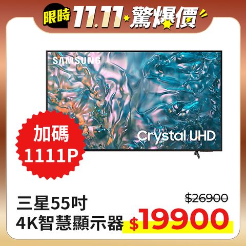 Samsung 三星 55吋4K HDR智慧連網顯示器(UA55DUE800XXZW)