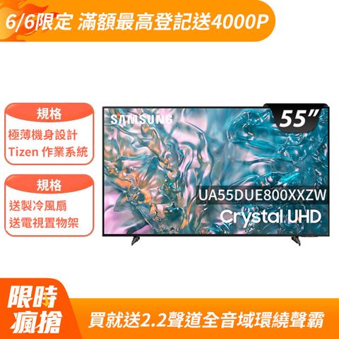 SAMSUNG三星 55吋4K HDR智慧連網顯示器(UA55DUE800XXZW)