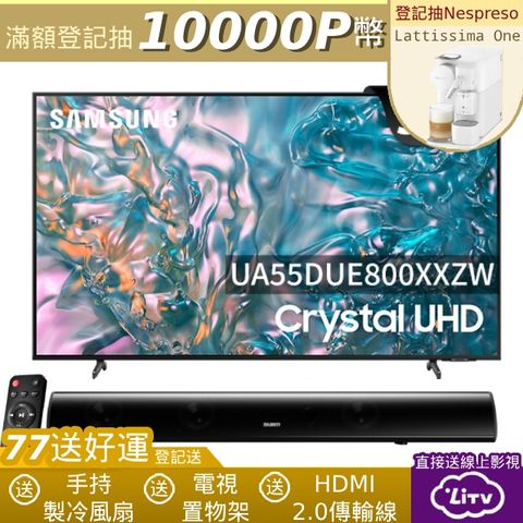 SAMSUNG三星 55吋4K HDR智慧連網顯示器(UA55DUE800XXZW)