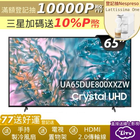 SAMSUNG三星 65吋4K HDR智慧連網顯示器(UA65DUE800XXZW)
