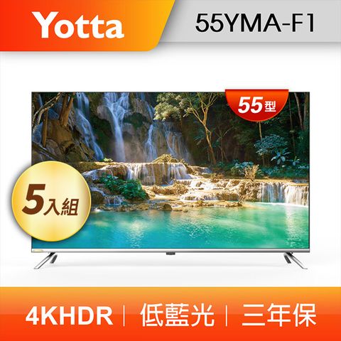 🎁年終尾牙五入組🎁YOTTA 55型 4K HDR 低藍光液晶電視顯示器 (55YMA-F1)