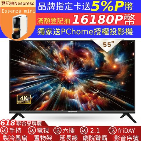 PROTON 普騰 4K QLED Google認證TV 2025 Android 14.0 聯網液晶顯示器 PGQ-U55BN6