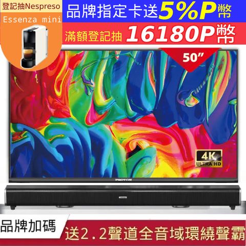 PROTON 普騰 50型 4K QLED Google認證TV 聯網液晶顯示器 PGQ-U50BN3