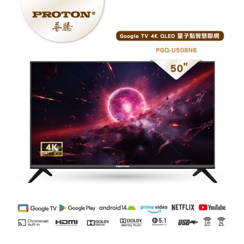 PROTON 普騰 55 型 4K QLED 聯網液晶顯示器 PGQ-U50BN6