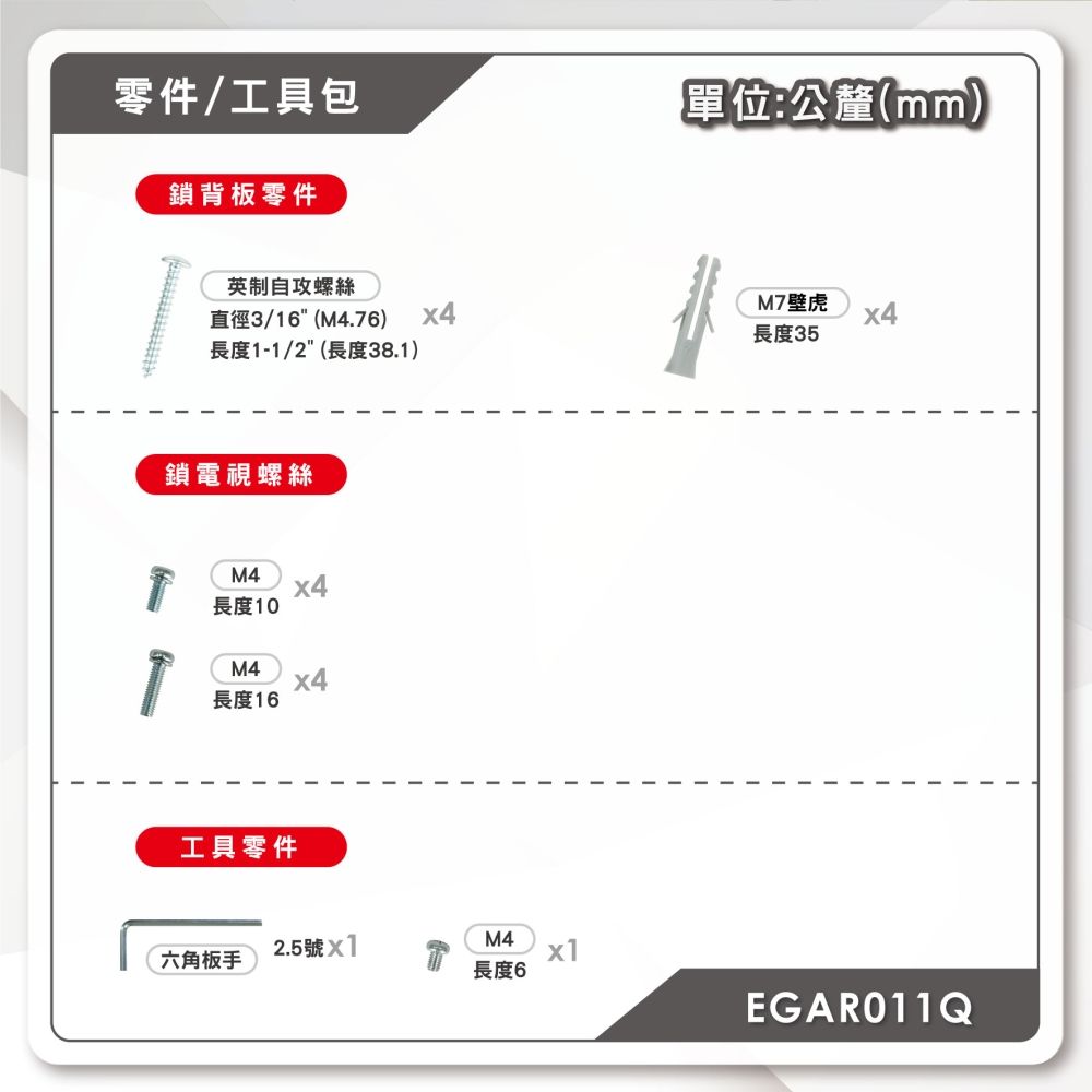 ErgoGrade 15吋~32吋多功能螢幕及電視壁掛架 (EGAR011Q)