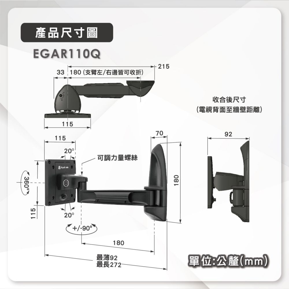 ErgoGrade 15吋~32吋單臂拉伸式螢幕及電視壁掛架 (EGAR110Q)