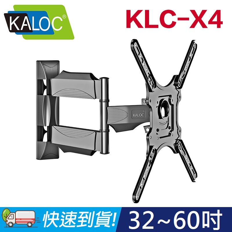 易控王 KALOC KLC-X4 32-60吋 承重31.8KG 旋臂式壁掛架/液晶電視壁掛架(10-312-01)