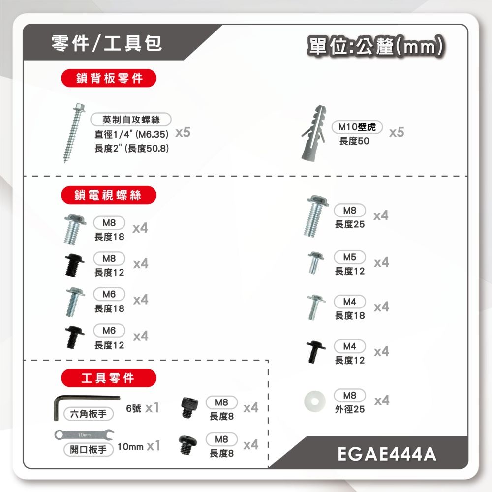 ErgoGrade 26吋~52吋超薄四臂拉伸式電視壁掛架(EGAE444A)