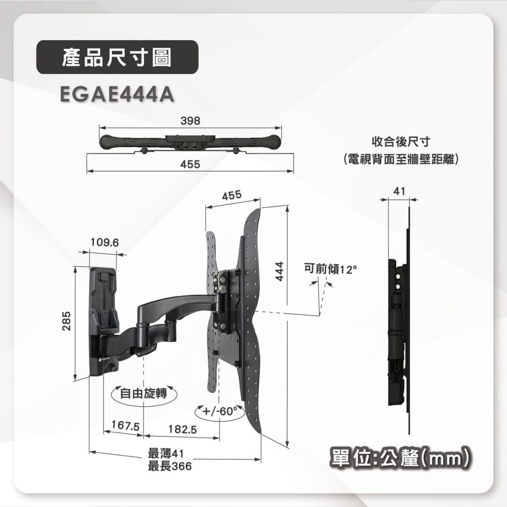 ErgoGrade 26吋~52吋超薄四臂拉伸式電視壁掛架(EGAE444A)