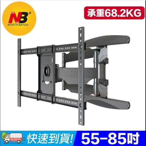 NB P65 55-85吋 雙旋臂電視壁掛架 六臂承重68.2KG(10-313-01)