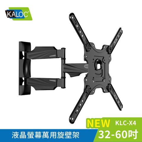 【KALOC】32-60吋液晶螢幕萬用旋壁架 / KLC-X4