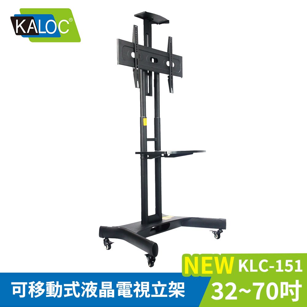 KALOC 32-70吋可移動式液晶電視立架KLC-151 - PChome 24h購物