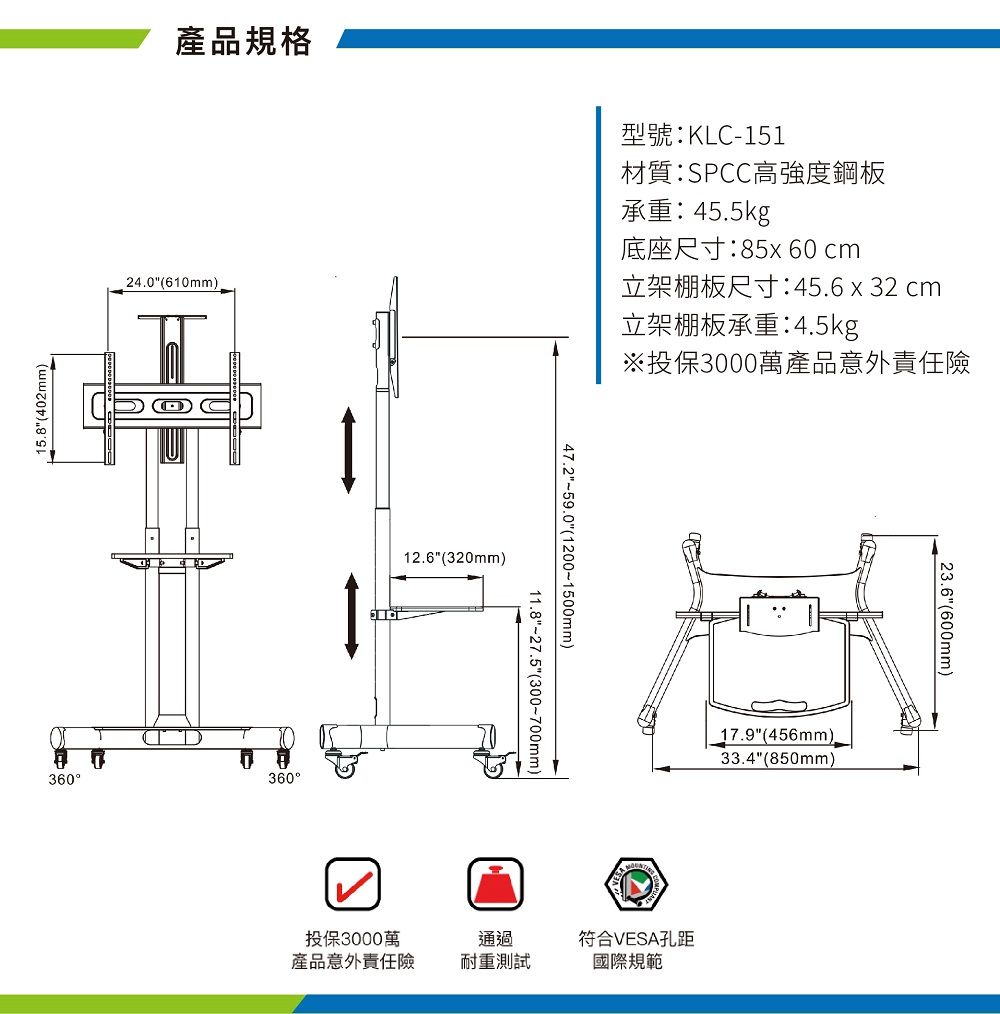 KALOC 32-70吋可移動式液晶電視立架KLC-151 - PChome 24h購物