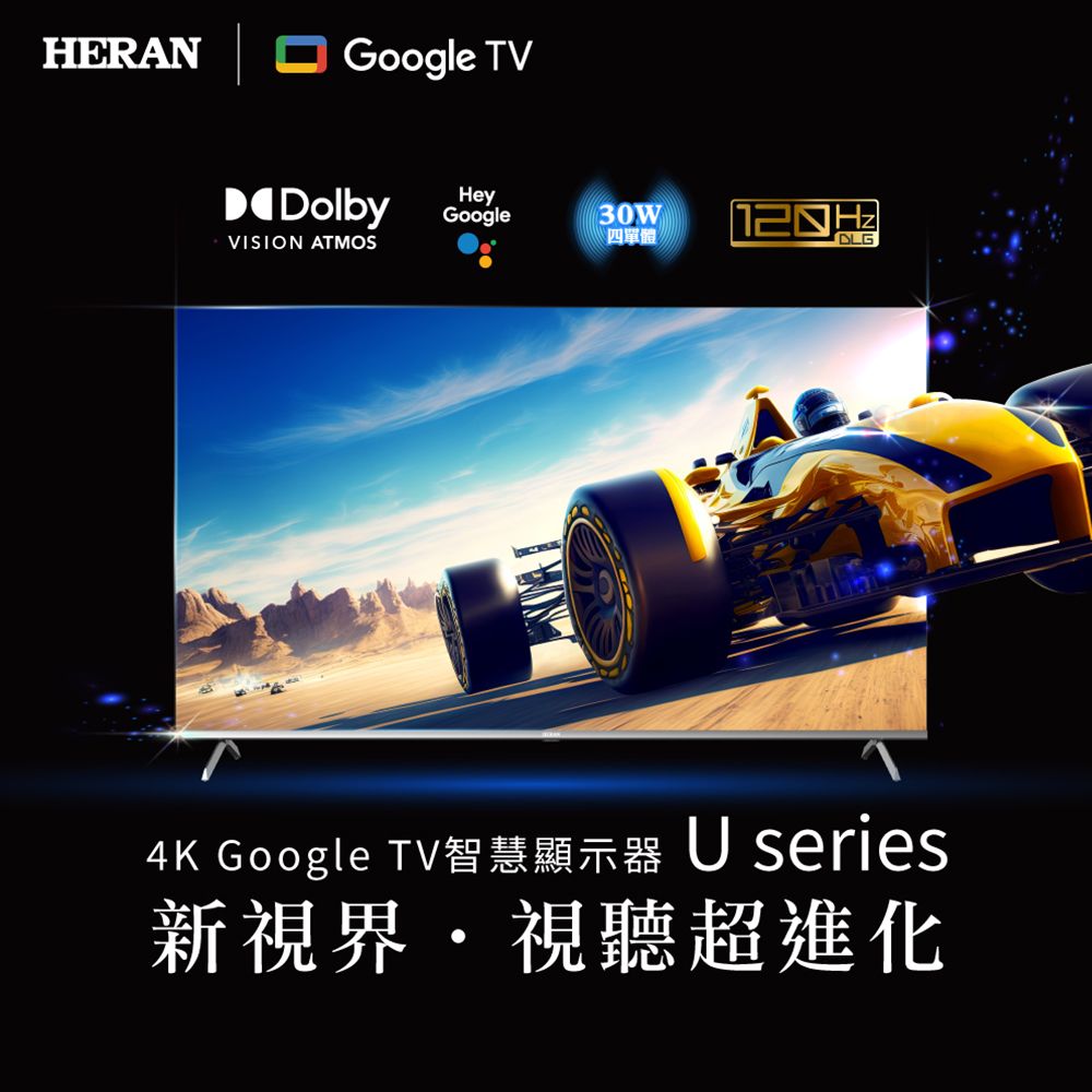 HERAN Google TVDolbyHeyGoogle30W四單體DLGVISION ATMOS4K Google TV智慧顯示器  series新視界·視聽超進化