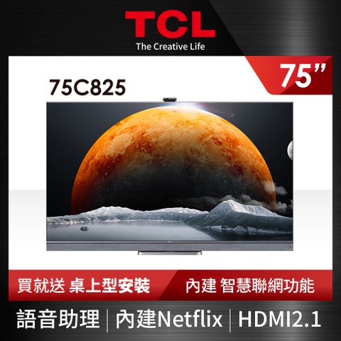 TCL 75吋4K Mini LED QLED量子智能連網液晶顯示器 75C825 送桌上型基本安裝