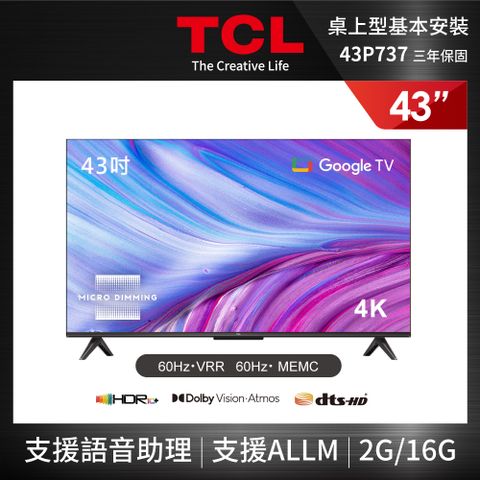 TCL 43吋 4K Google TV 智能連網液晶顯示器43P737 送桌上型安裝