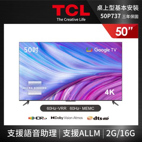 TCL 50吋 4K Google TV 智能連網液晶顯示器50P737 送桌上型安裝