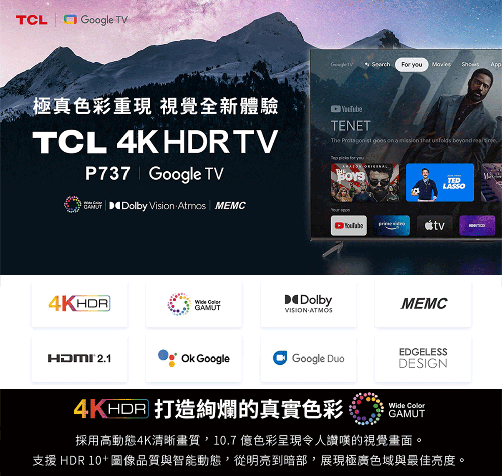 TCL 50吋 4K Google TV 智能連網液晶顯示器 50P737 - PChome 24h購物
